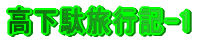 ������-1