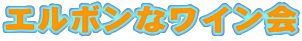 ����ܥ�ʥ磻���