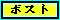 �|�X�g