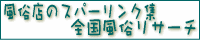 �S���������T�[�`