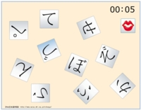 S_Web_Hiragana_3