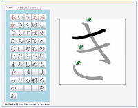 S_Web_Hiragana