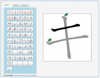 S_Web_Katakana