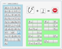 Web_Hiragana_4