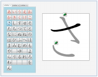 Web_Hiragana