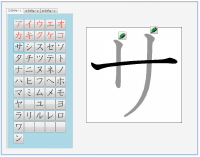 Web_Katakana