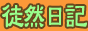 �k�R���L