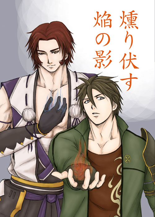 風花舎電脳瓦版 宴～UTAGE～