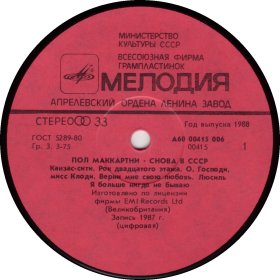 CHOBA B CCCP (THE RUSSIAN ALBUM) 1