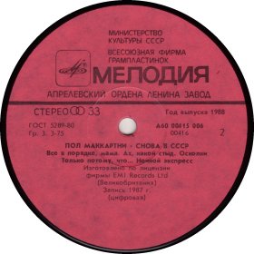CHOBA B CCCP (THE RUSSIAN ALBUM) 2