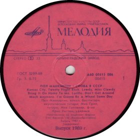 CHOBA B CCCP (THE RUSSIAN ALBUM) 1