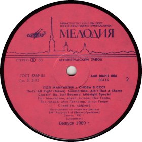 CHOBA B CCCP (THE RUSSIAN ALBUM) 2