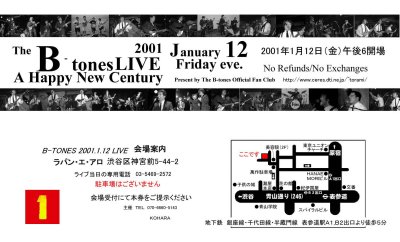 01.01.12�`�P�b�g�̎ʐ^