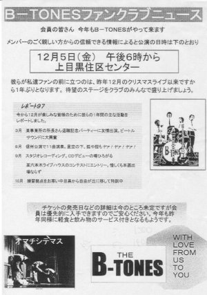 97.12.5�J�Â�`����t�@���N���u�j���[�X�̎ʐ^