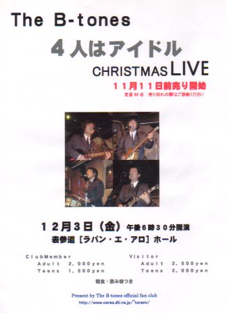 99.12.3�p���t���b�g�̎ʐ^