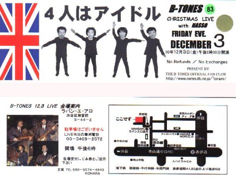 99.12.3�`�P�b�g�̎ʐ^