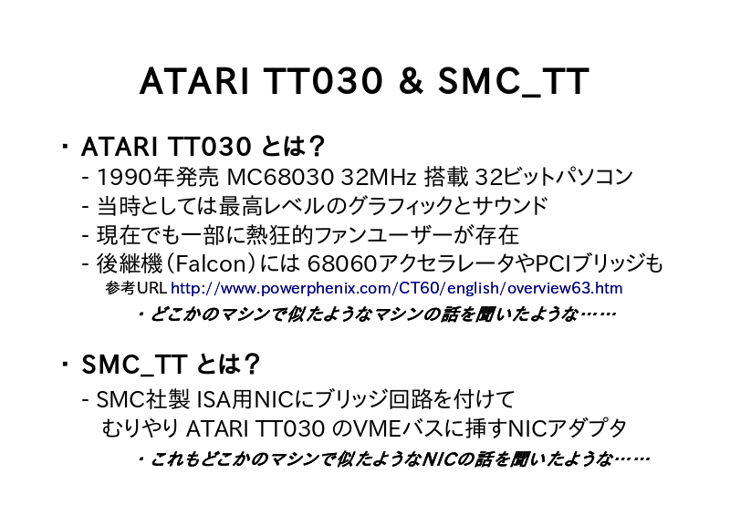 ATARI TT030 & SMC_TT