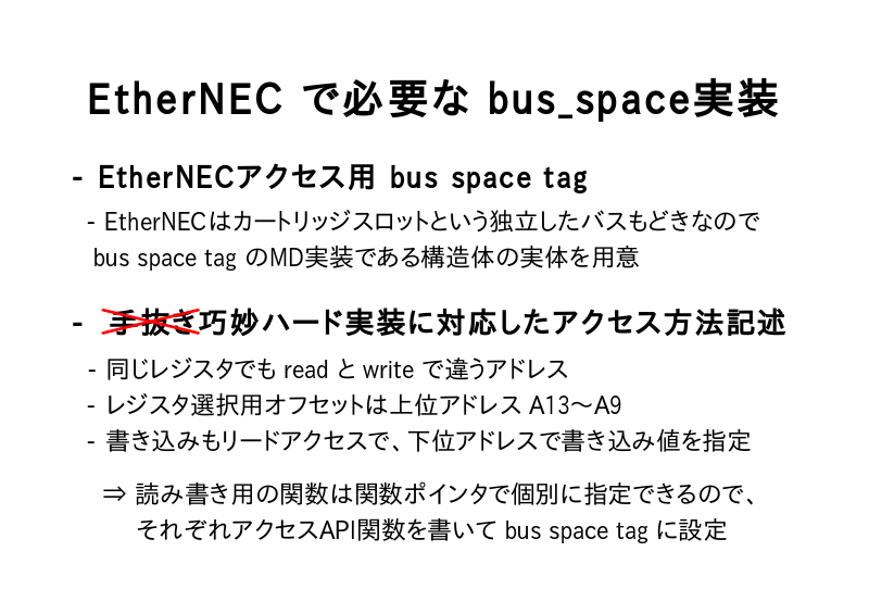 EtherNEC $B$GI,MW$J(B bus_space$B<BAu(B