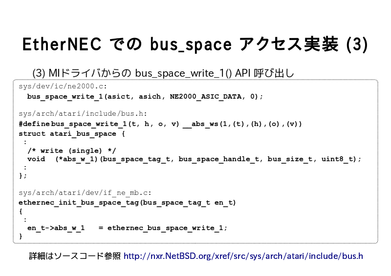 EtherNECでの bus_space アクセス実装 (3)
