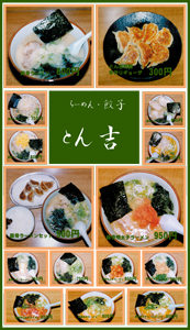 カラーコピー&カラー出力 メニュー看板 飲食店