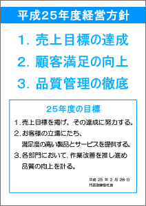 カラーコピー&カラー出力 社内ポスター