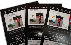 カラーコピー&カラー出力 納期と用紙