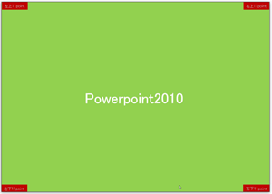 Powerpoint2010/2007o͈͈