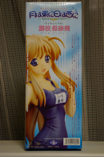 クレイズ 1/6 藤枝保奈美 白スク水バージョン: 帽子屋のブログ