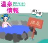 onsen2.gif (46.4KB 500x450)