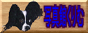 �ʐ^�ق���ރ����N�p�A�C�R���i�Q�j