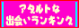�A�_���g�ȏo������L���O