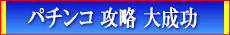 �p�`���R �U�� �听��