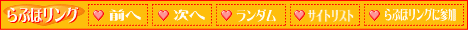 らぶほリング