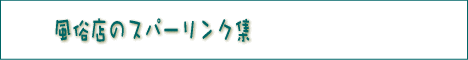�S���������T�[�`