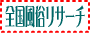 �S���������T�[�`