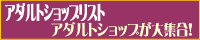 �A�_���g�V���b�v���X�g