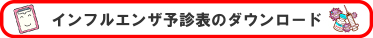 �ˏ������ȁ@�C���t���G���U�\�f�\�c�k