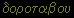 �D�c�V (1401 �o�C�g)