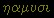 �H� (3006 �o�C�g)