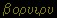 vorill.jpg (1273 �o�C�g)