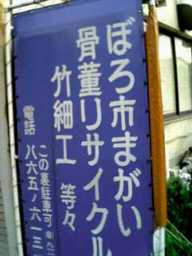 まがい?