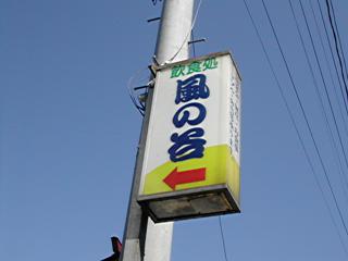 腐海のほとりに住む者の定めじゃ