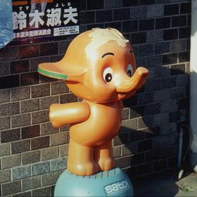 サト