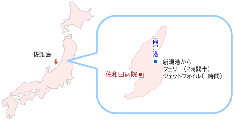全国の中の佐渡位置図、佐渡の中の佐和田病院位置図