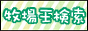 �q�ꉤ����