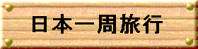 94japan
