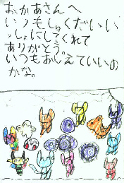 ねこクンからのハガキ