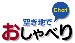 チャットの広場Index