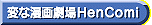 HenComi