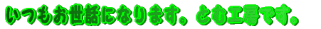 ���������b�ɂȂ�܂��B�ƂލH�[�ł��B 